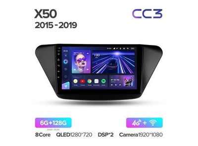 Магнитола Teyes CC3 6-128 Lifan X50 2015 — 2019 9.0"