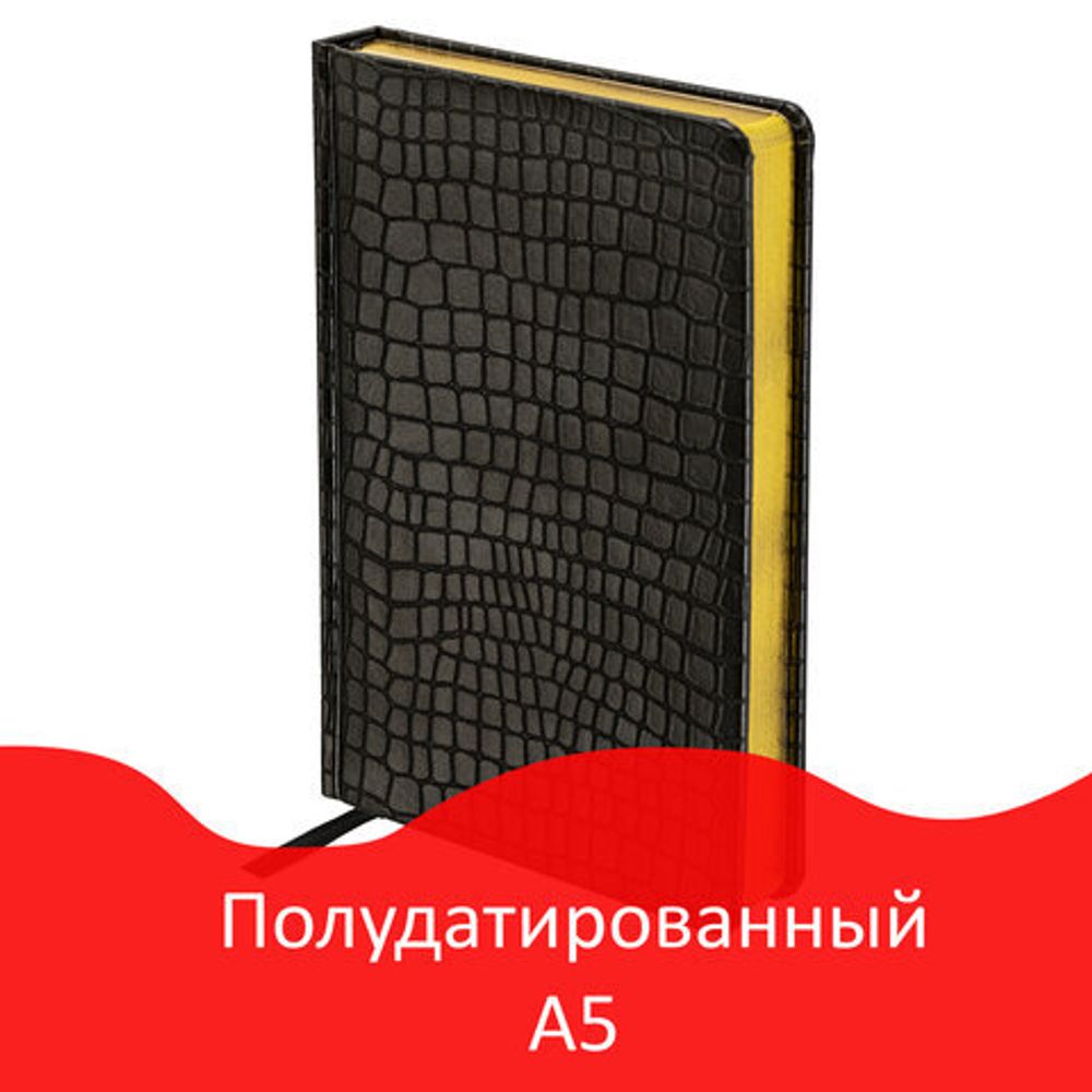Ежедневник полудатированный А5 (148х218 мм) BRAUBERG "Alligator", кожзам, 192 л., черный, 124985