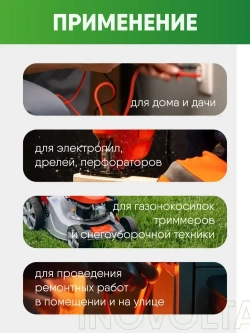 Удлинитель силовой INOVOLTA б/з ПВС 2х0,75 30м IP розетка оранж. шнур