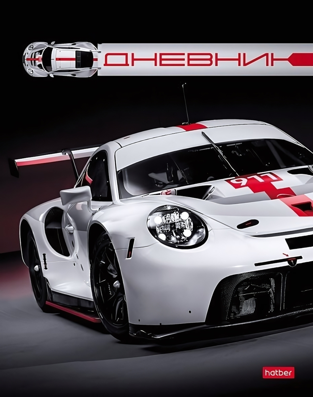 Дневник для 1-11кл. 40л А5ф "Спорт-шик" (Хатбер)