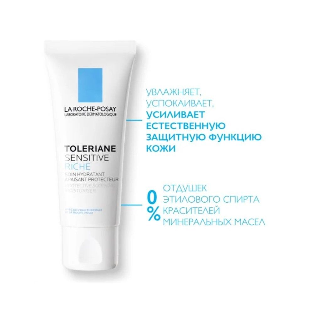 La Roche-Posay Toleriane Sensitive Riche Увлажняющий крем для сухой кожи, 40 мл