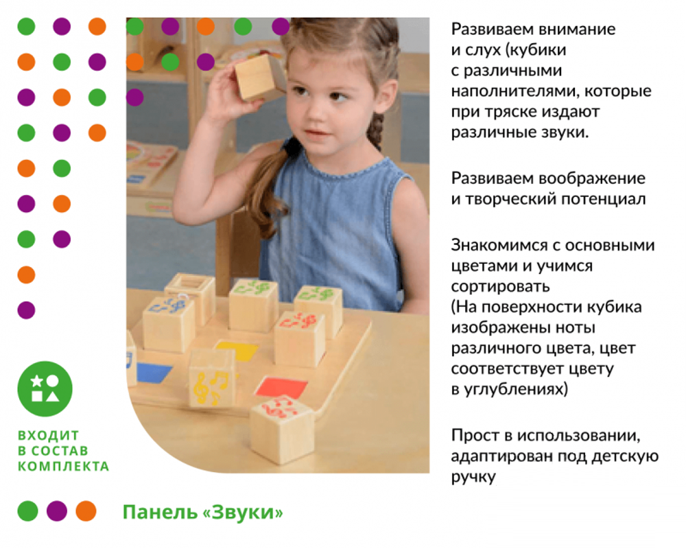 Комплект Наука с пёленок