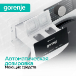 Стиральная машина Gorenje WNS94A1AWIFI/C