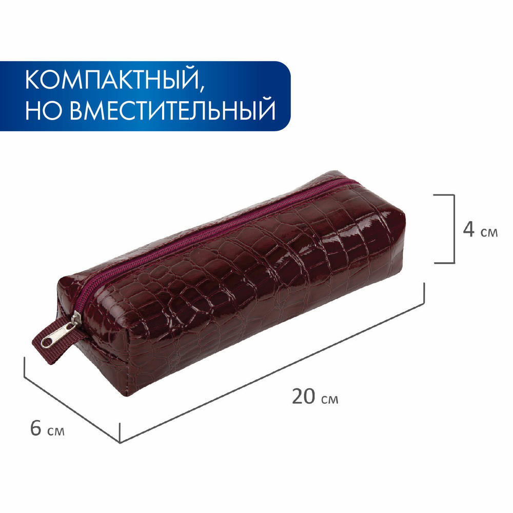 Пенал-косметичка BRAUBERG крокодиловая кожа 20х6х4 см "Ultra maroon" (3 штуки в упаковке)