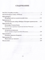 Исповедь автора