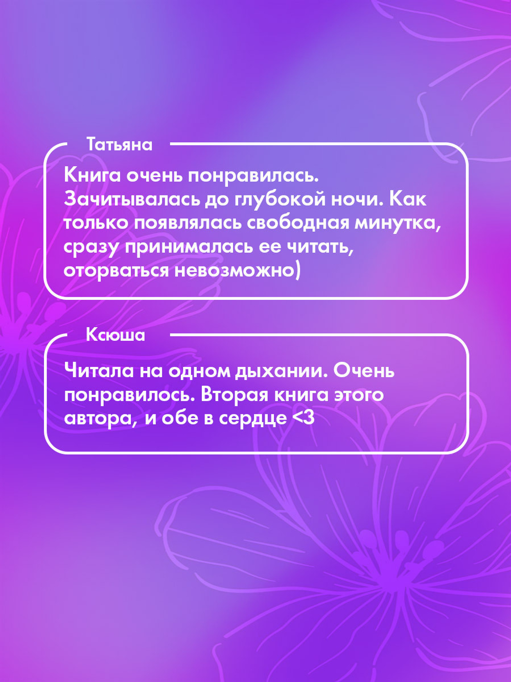 Никому о нас не говори (с автографом)