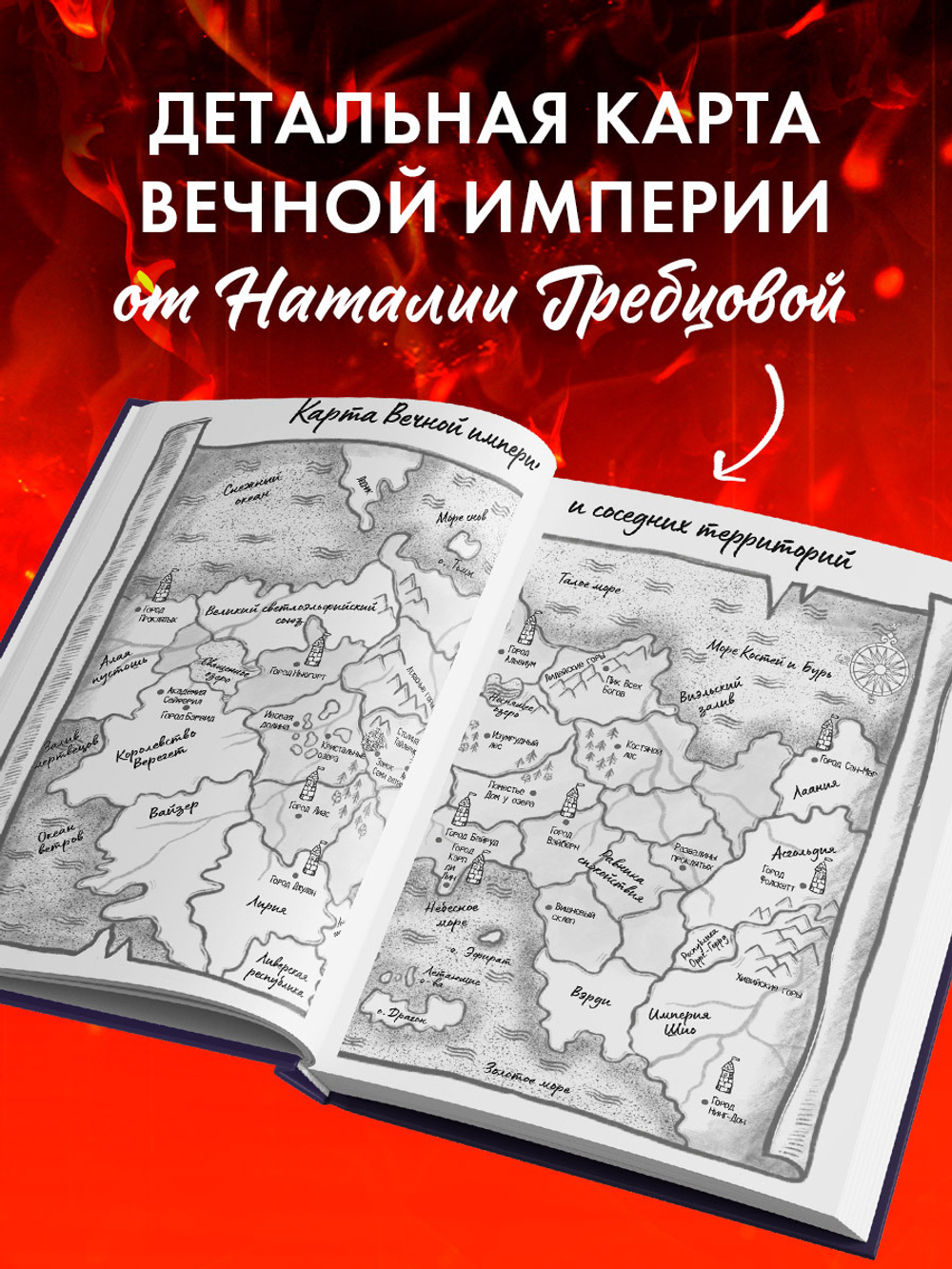 Звезда Черного дракона