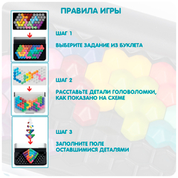 Логическая игра IQ-Грани
