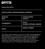 Фрутти