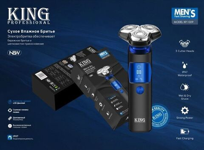 Электробритва King KP-1009