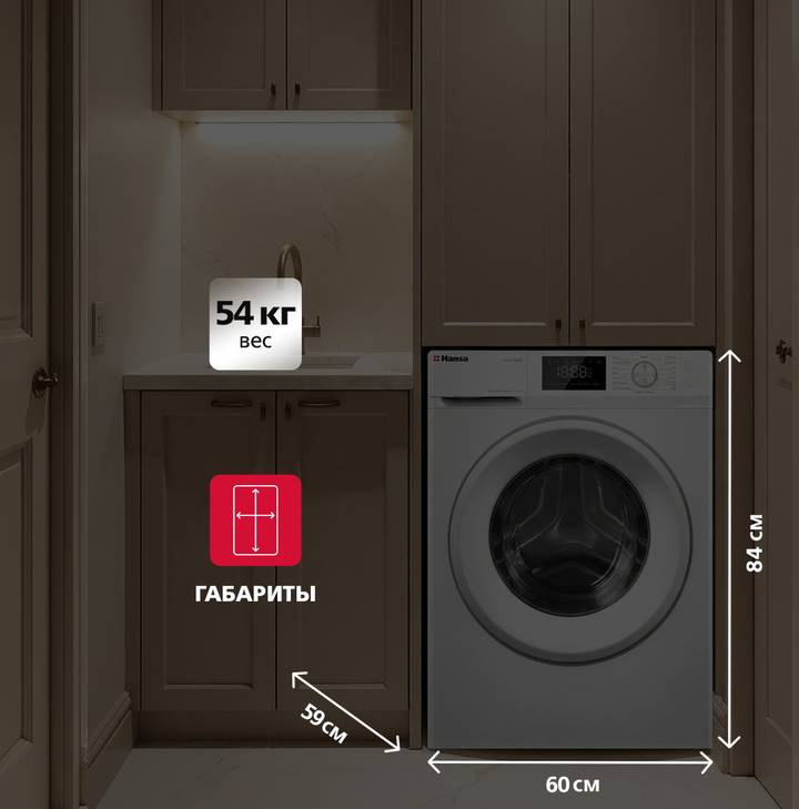 Стиральная машина Hansa WHK1244LW