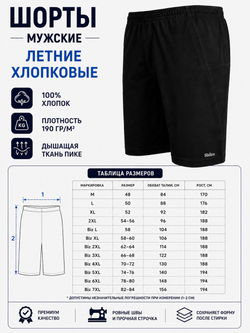 Шорты хлопковые летние SHILCO 019F69