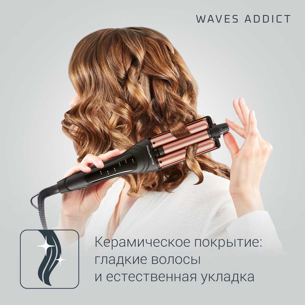 Мультистайлер 4в1 Rowenta Multi Waver CF4711F0