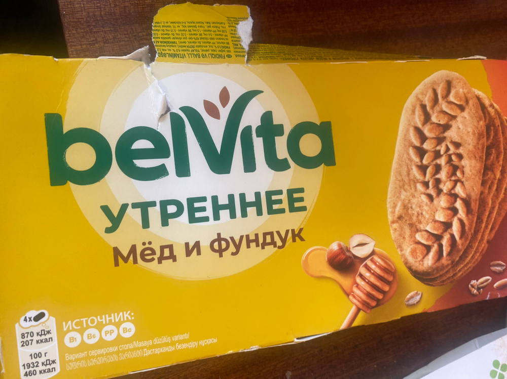 Печенье с мёдом и фундуком