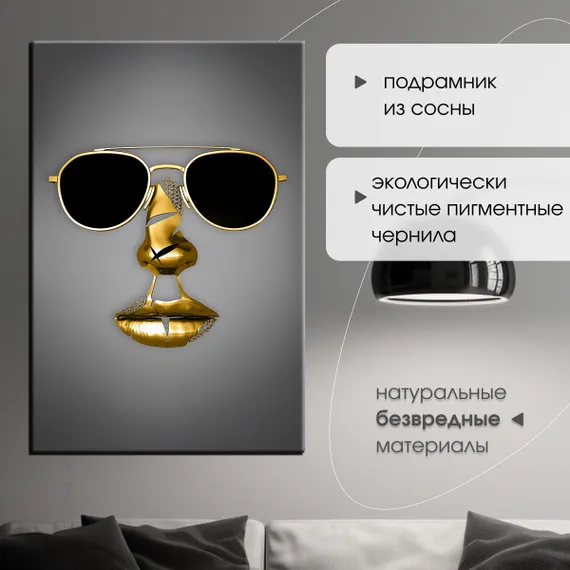 Постер "Металлический стиль"