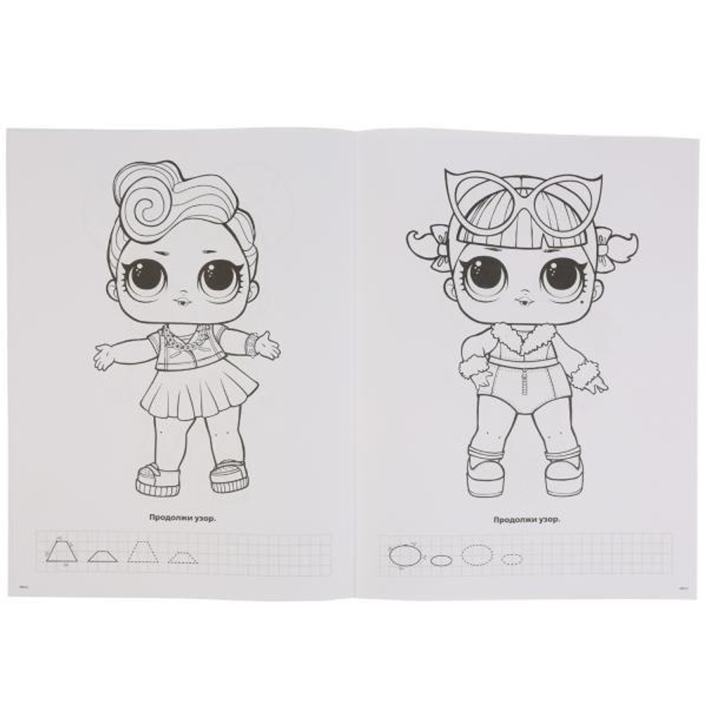 286343/Умка.Лол (первая раскраска А4) 214х290 мм. 16 стр/1