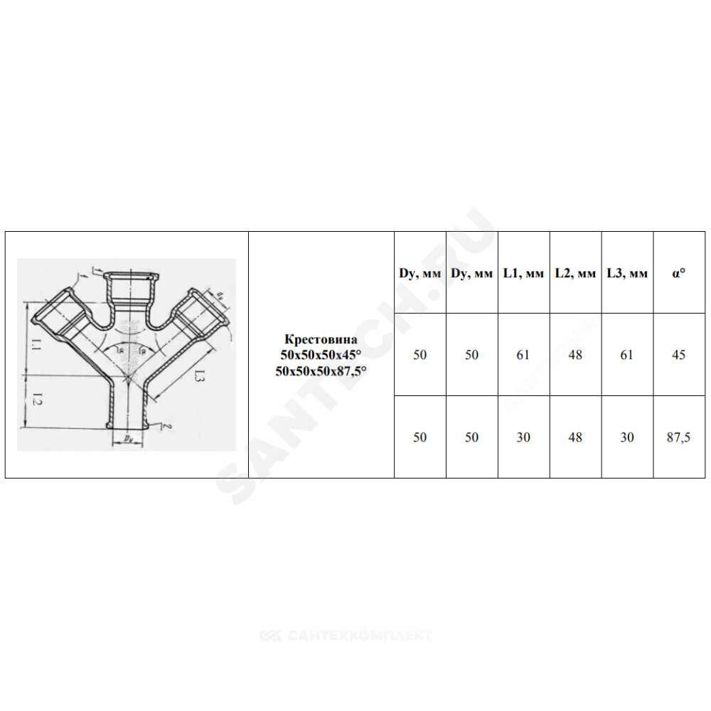 Крестовина PP-H 1-плоскостная серый BASE Дн 50х50х50х87,5гр б/нап в/к VALFEX 27205050