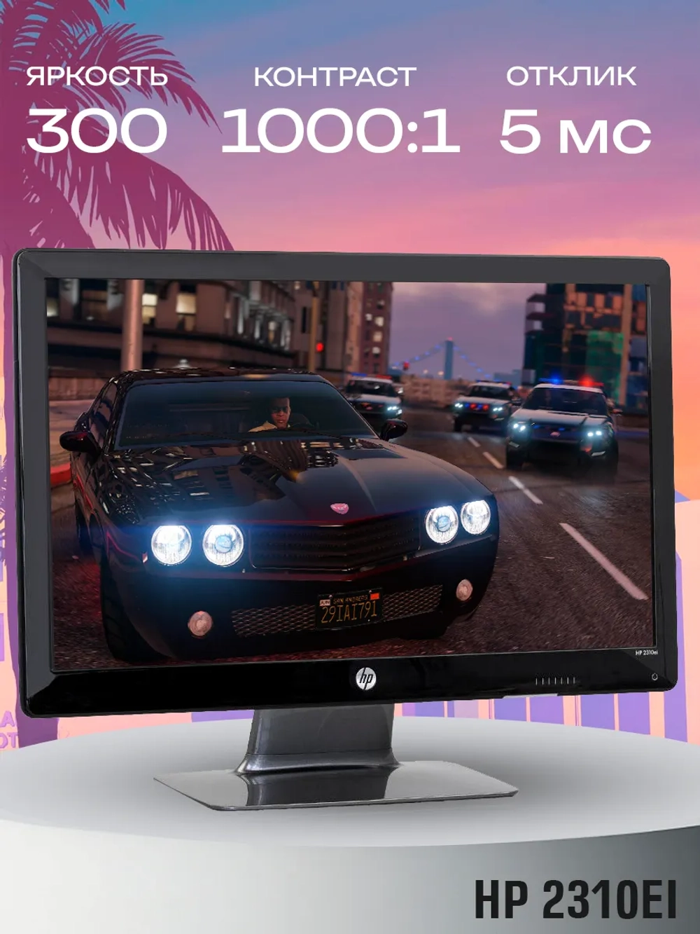 Монитор HP 2310el 23 дюйма 1920x1080 75 Гц