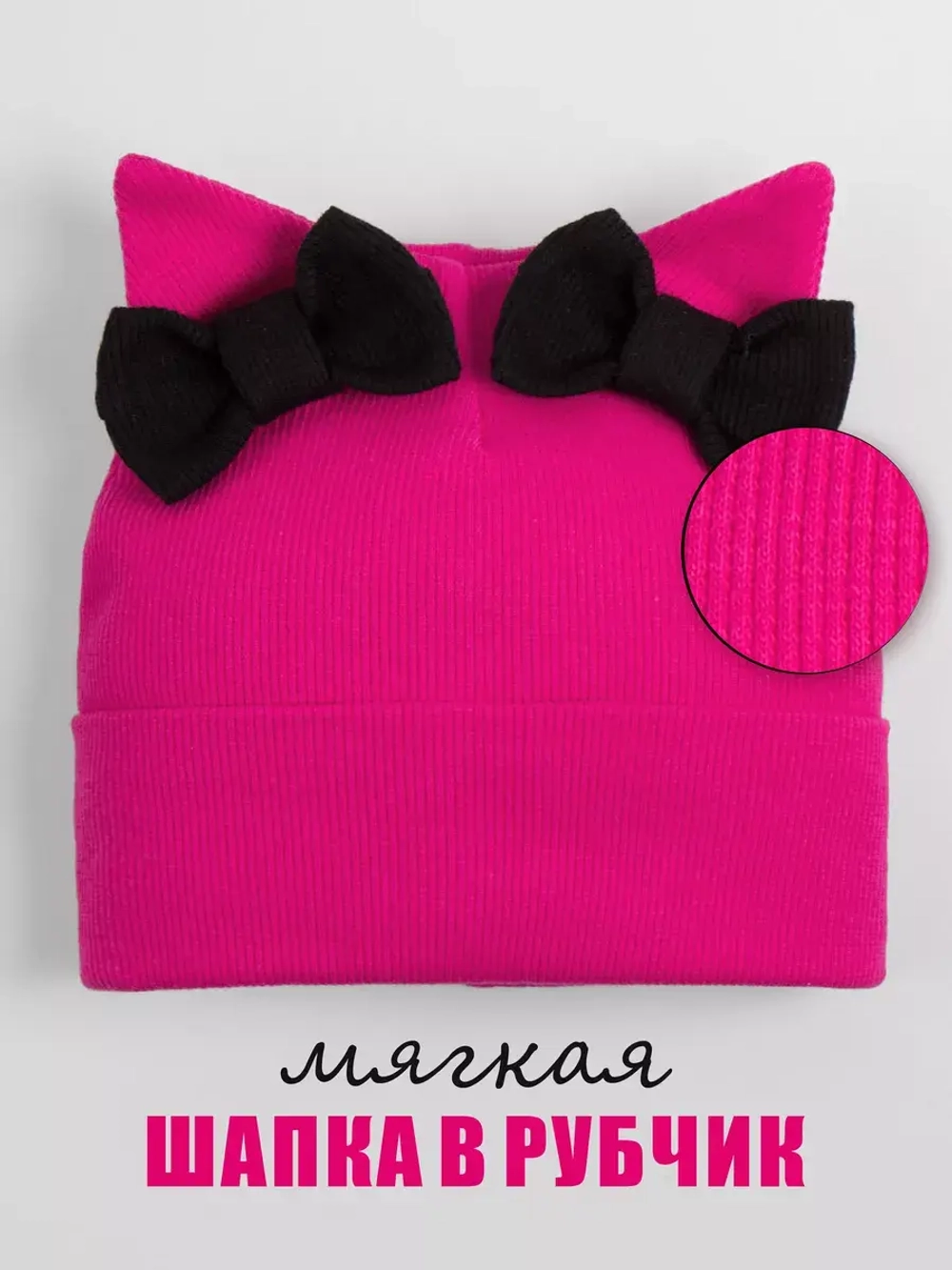 Шапка для девочки осенняя с ушками