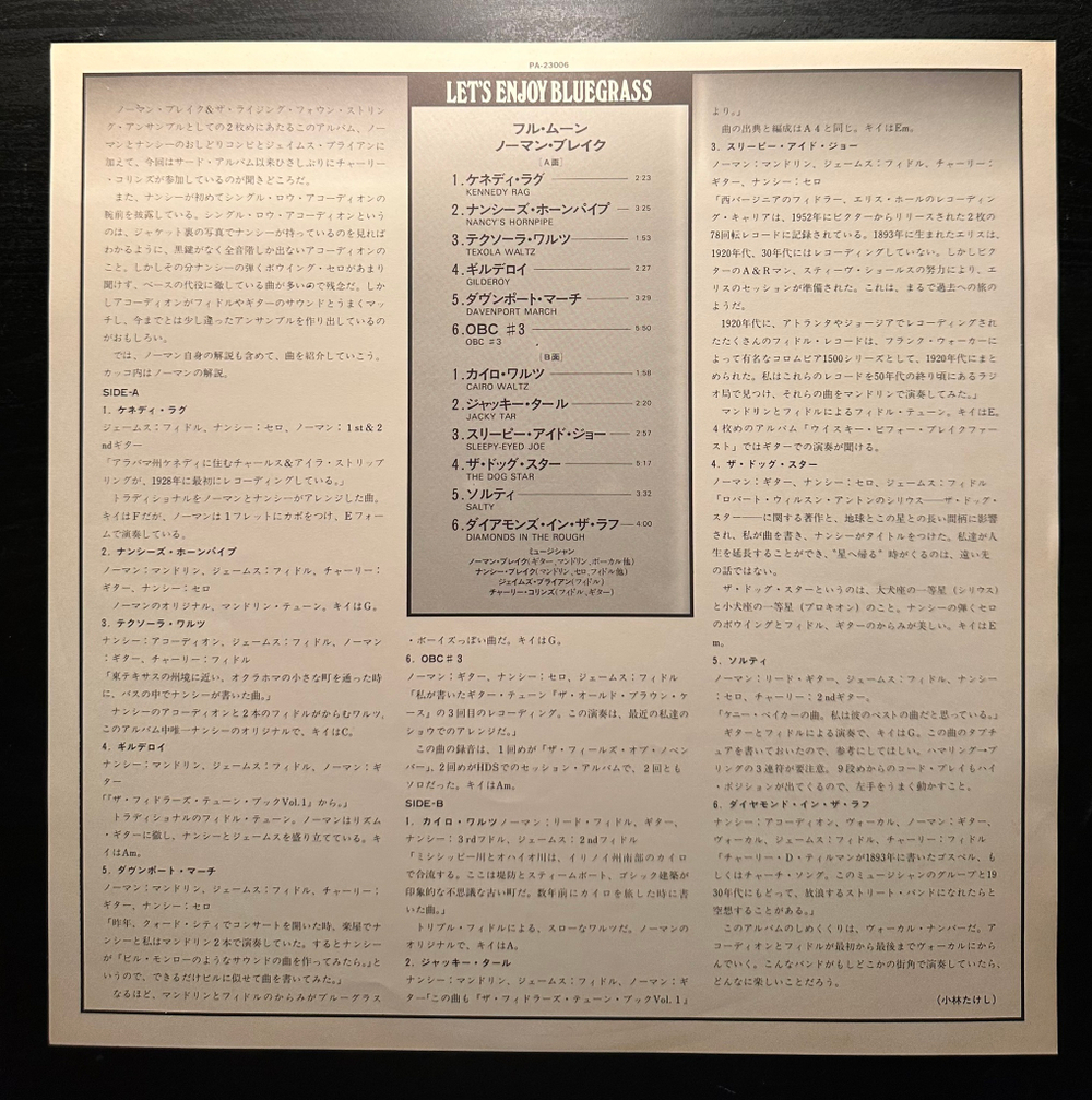 Norman Blake And The Rising Fawn String Ensemble - Full Moon On The Farm (Япония 1981г.)