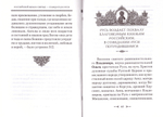 Российской земли святые — созидатели Руси