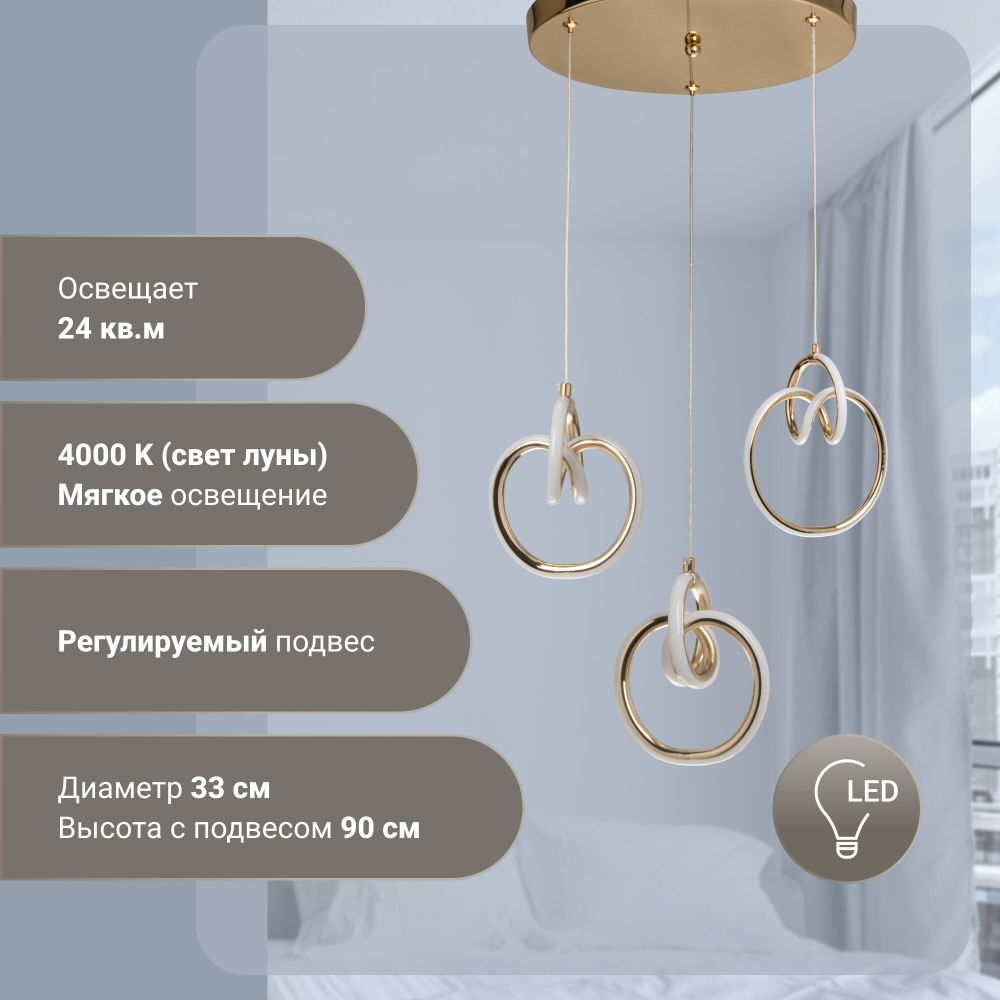 Люстра потолочная De Markt "Аурих", LED, 66Вт, площадь освещения 23м², IP20