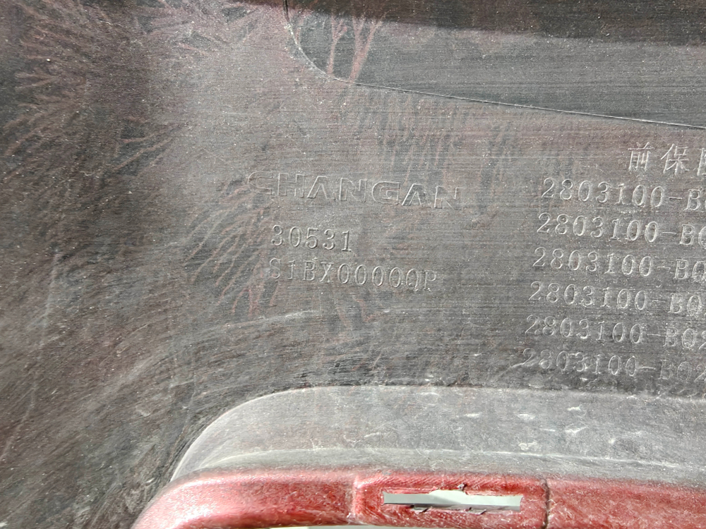 Бампер передний + решетка радиатора Changan CS35 Plus 21-нв Б/У Оригинал S111F2713010401