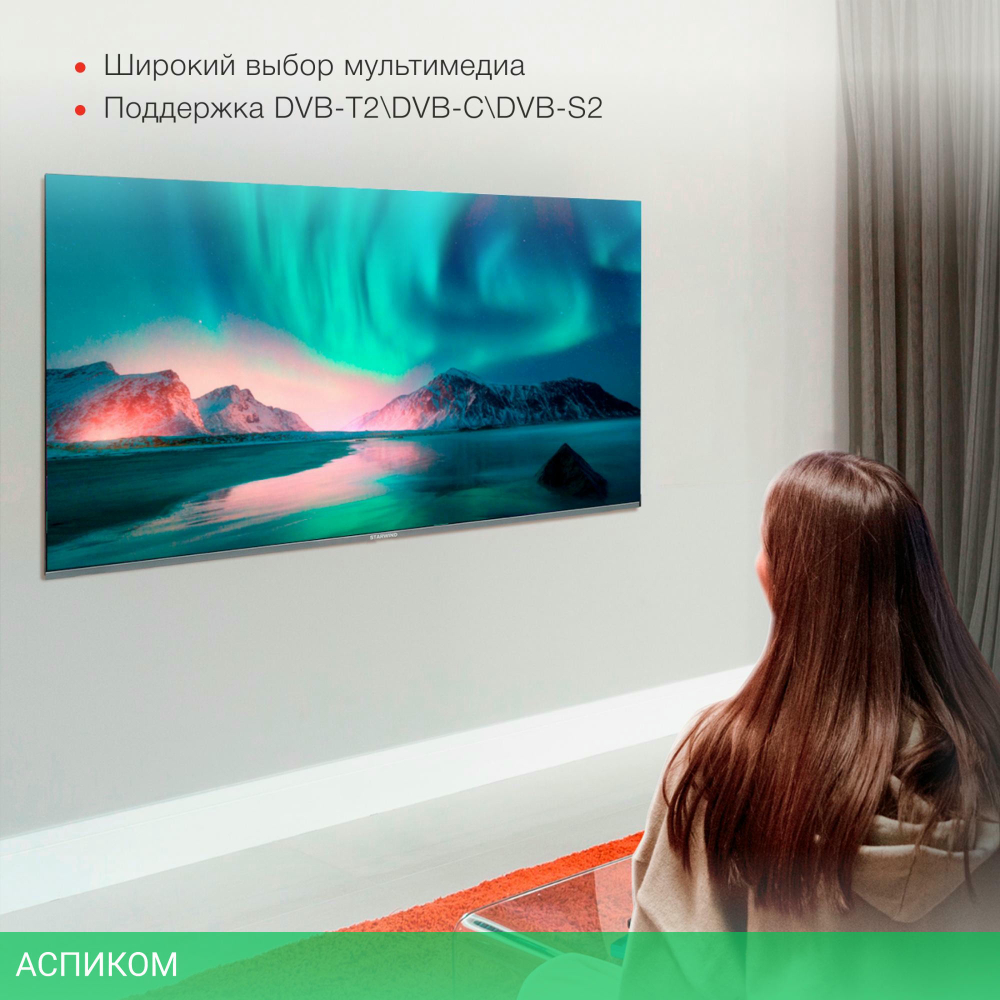 Телевизор StarWind 58 SW-LED58UG401 стальной