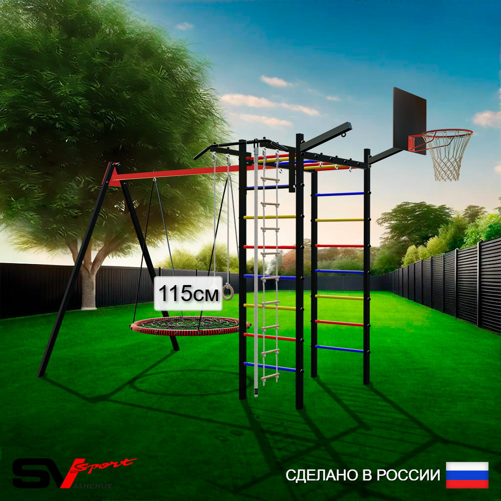 Уличный спортивно-игровой комплекс Sv Sport У3143.2КП1 (Турник/Гнездо 115см/Подвесы на подш/Щит баскет/Кронш бокс/Канат/Кольца/Лестница)