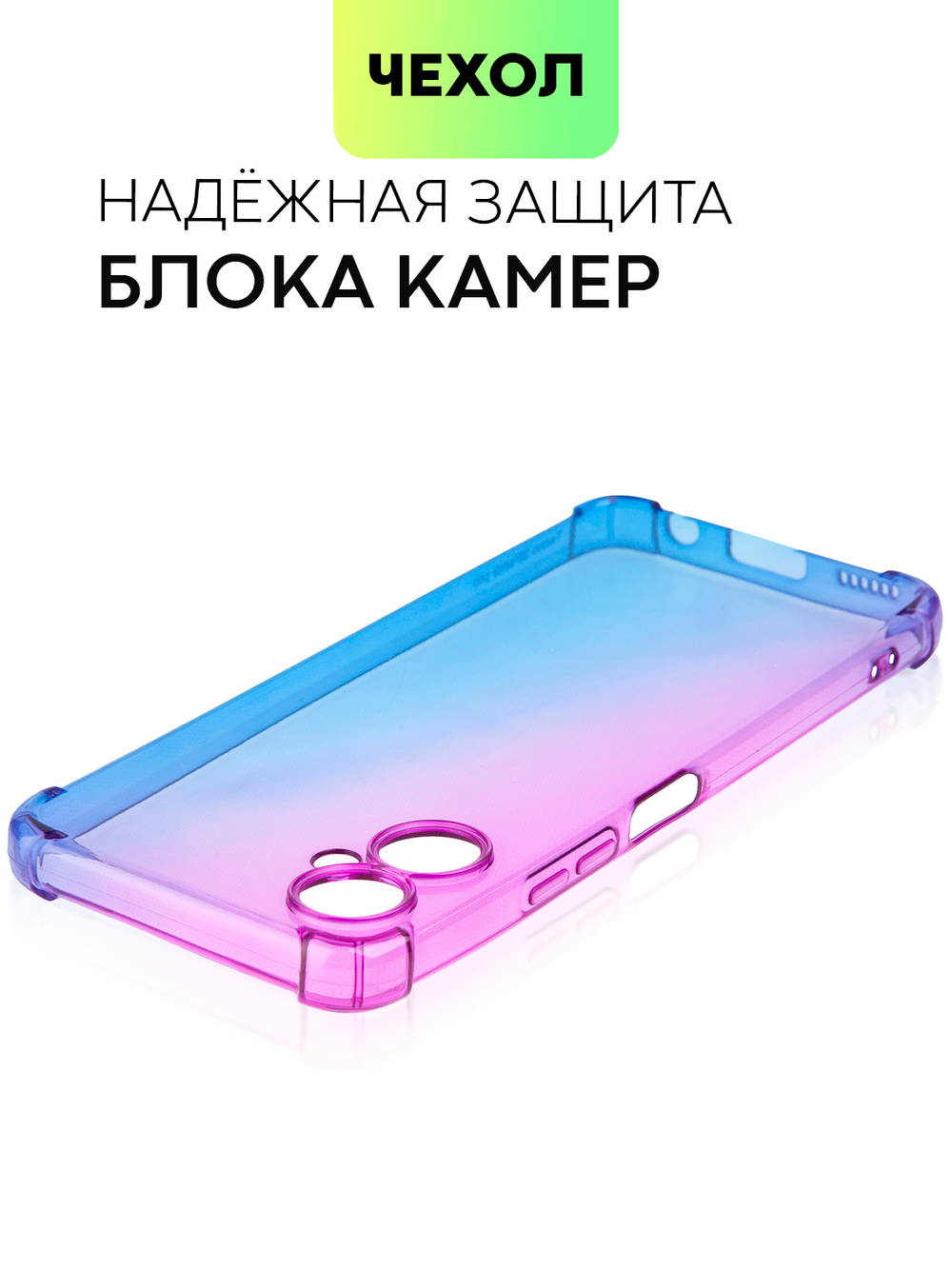 Чехол BROSCORP для Tecno Camon 19 Neo оптом (арт. TCN-C19NEO-HARD-TPU-VIOLET-BLUE)