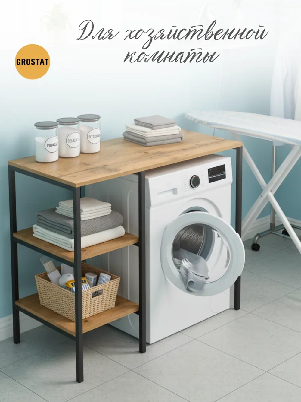 Стеллаж для ванной TVATT loft