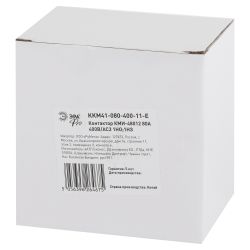 Контактор ЭРА PRO KKM41-080-400-11-E КМИ-48012 80А 400В/АС3 1НО;1НЗ | Контакторы малогабаритные