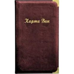 Папка "Карта вин" бордовая, P.L. - BarWare