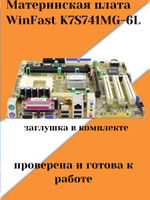 Материнская плата Foxconn K7S741MG-6L