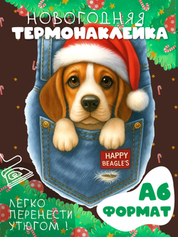 Термонаклейка на одежду с волком