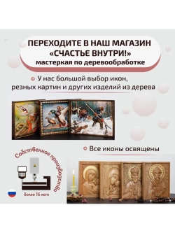 Святое семейство икона деревянная резная, ясень (1)