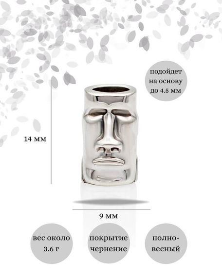 Шарм Моаи из серебра 925 пробы, фото с инфографикой размеров