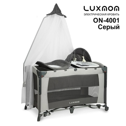 Кроватки многофукциональные Luxmom ON 4001 ( серый )