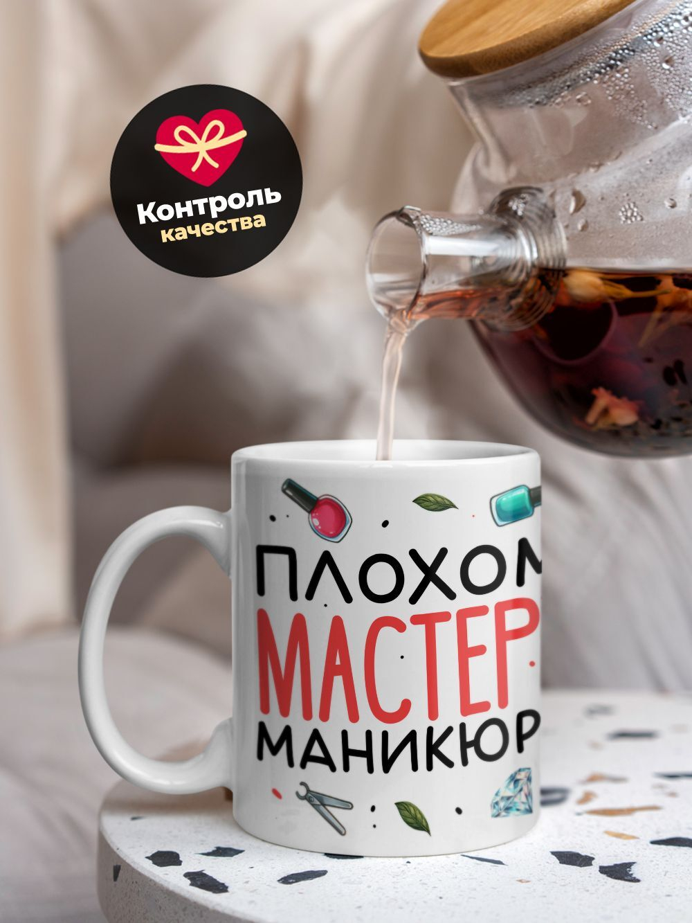 Кружка мастеру маникюра, глянцевая, 330мл, 1шт