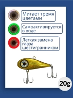 Моргающий виб на форель ОКУЛИСТ, 20 грамм, цвет 002