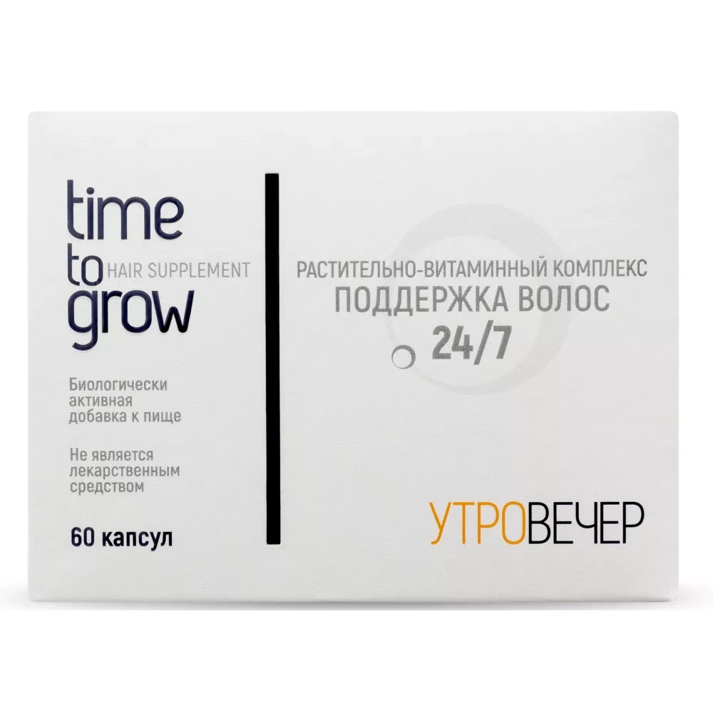 Комплекс Time to grow «Поддержка волос 24/7»