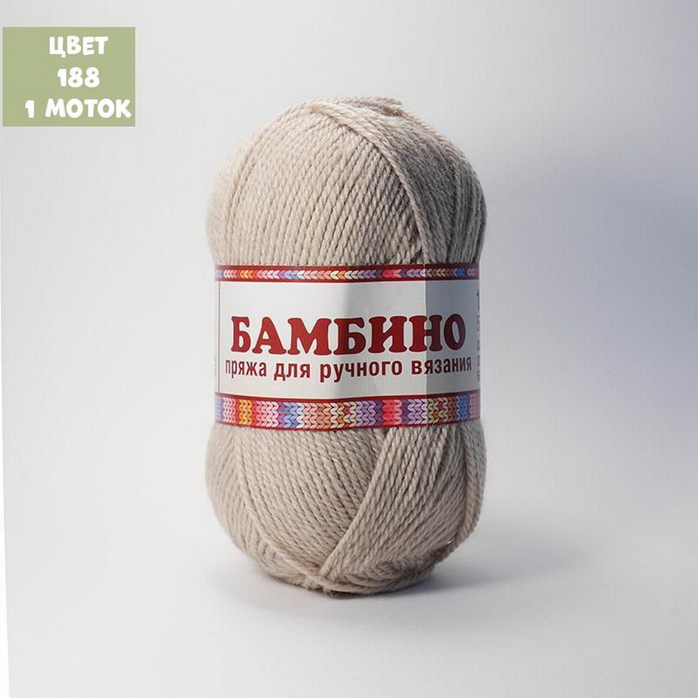 Бамбино (Камтекс)