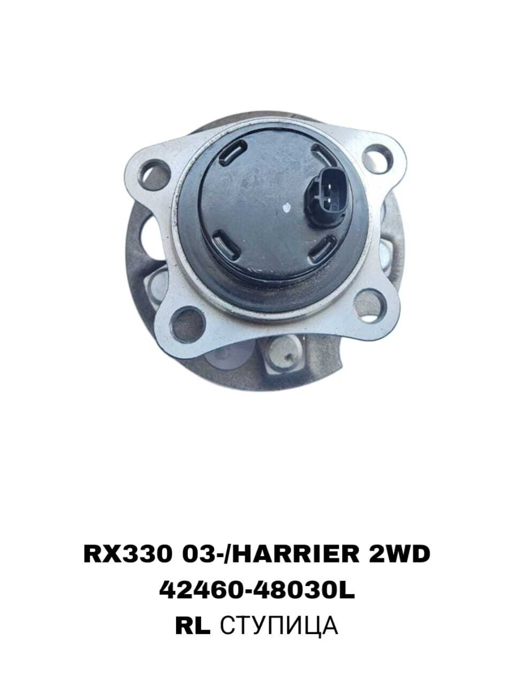 ПОДШИПНИКИ RX330 03-/ HARRIER 2WD