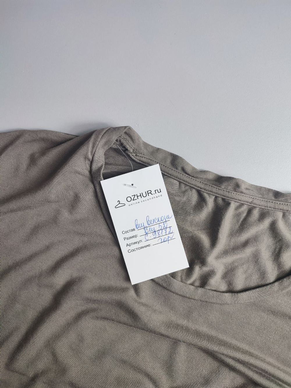 Блузка повседневная 52 размер