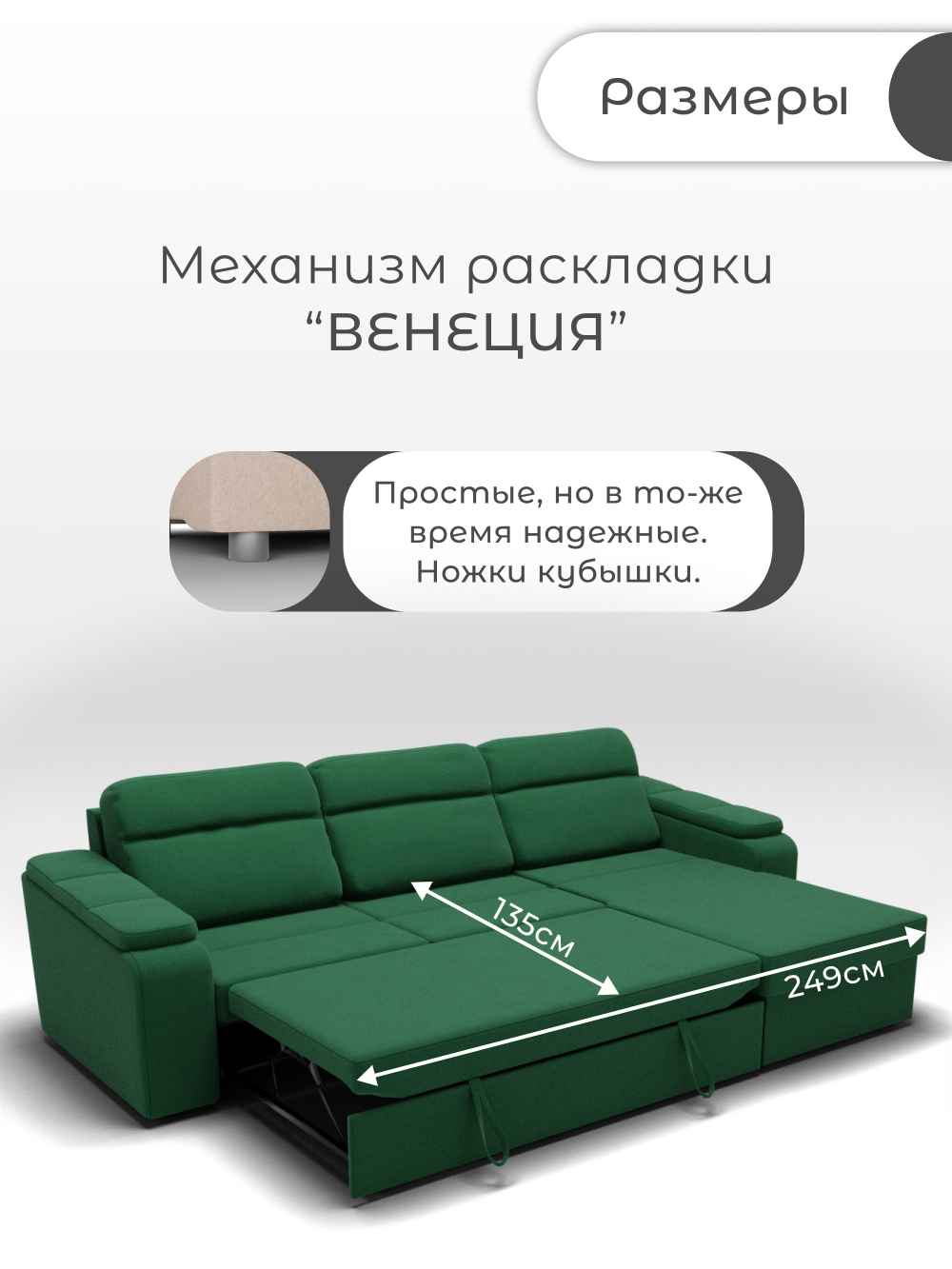 Диван София-1