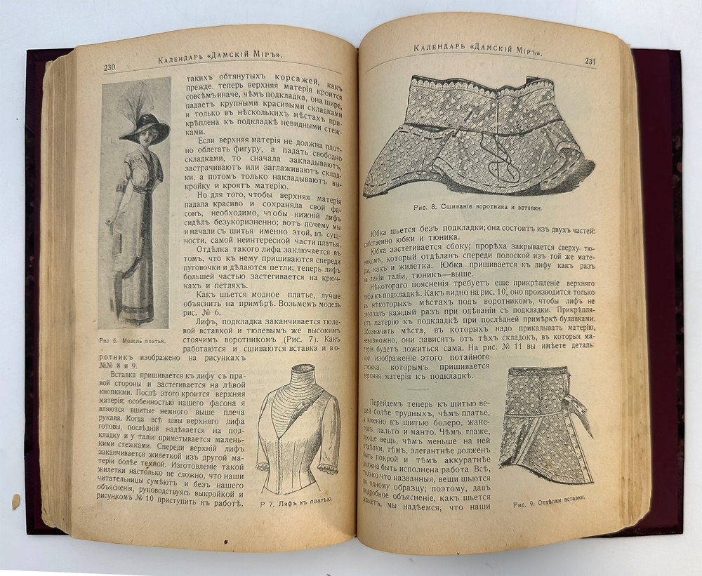 Календарь. Дамский мир на 1913 год. Настольная книга для женщин. СПб. Контора журнала. 1913 г.