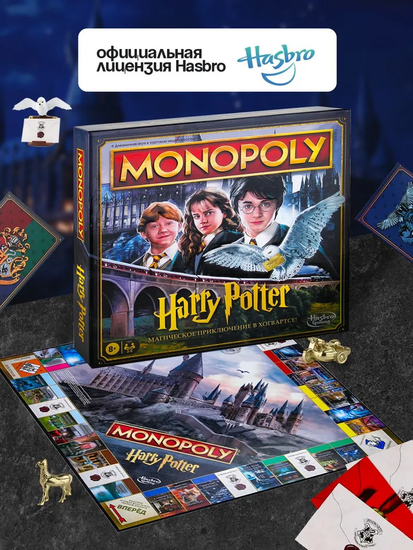 Настольная игра Монополия Гарри Поттер