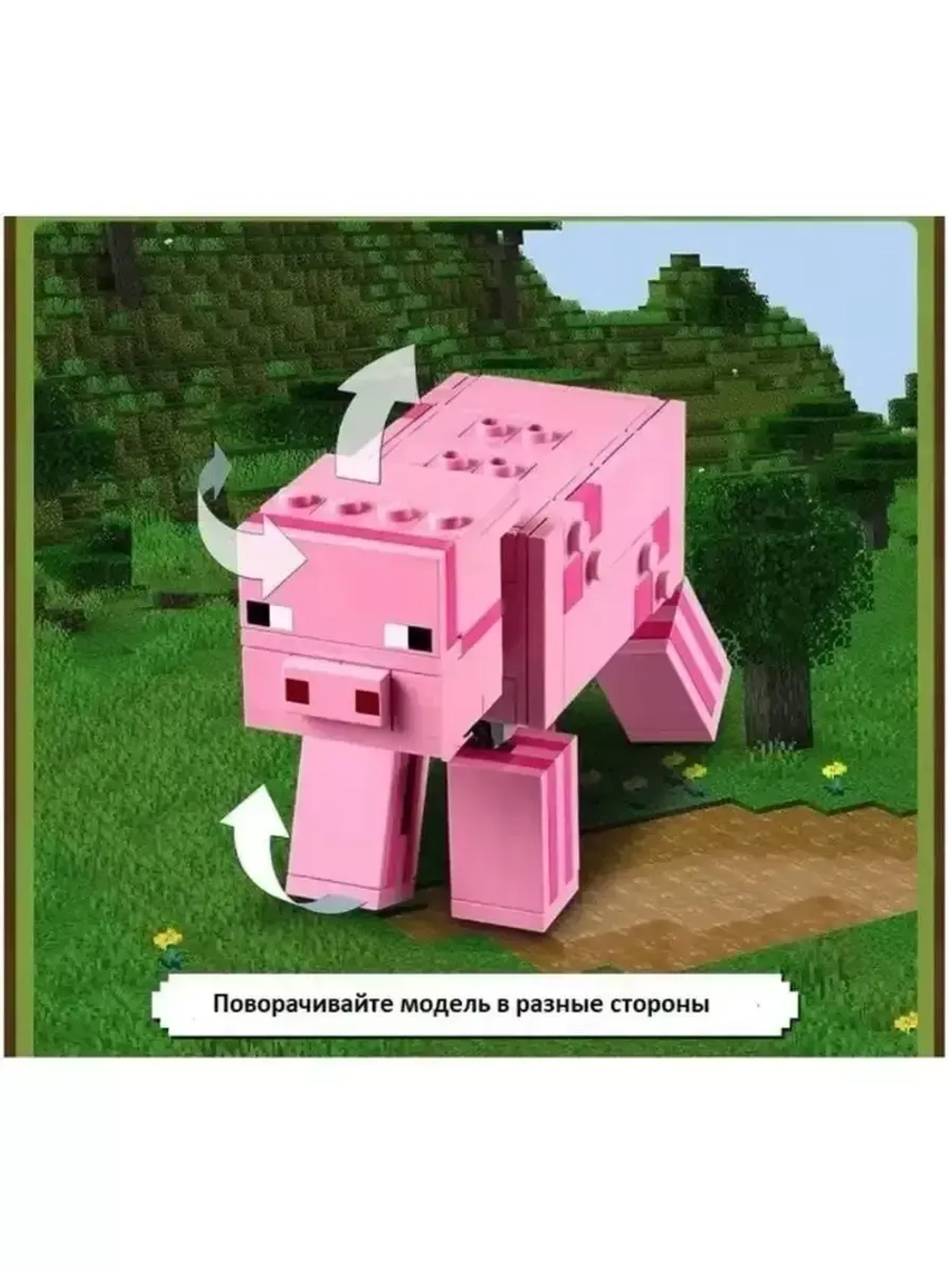 Конструктор Майнкрафт Свинья и Зомби 193 деталей 152-2