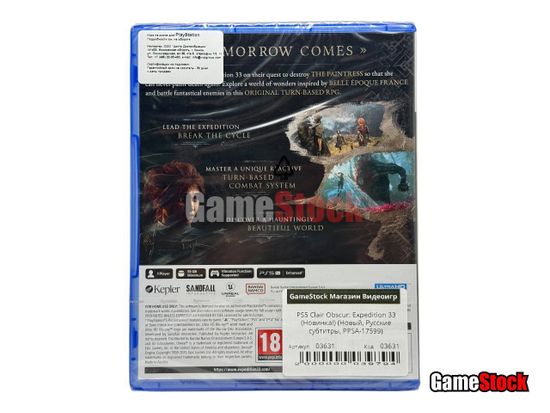 PS5 Clair Obscur: Expedition 33 (Новинка!) (Новый, Русские субтитры, PPSA-17599)