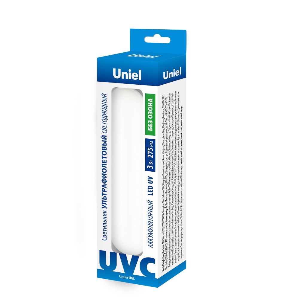UGL-C10A-3W-UVСB WHITE Светильник ультрафиолетовый светодиодный компактный. Без озона. 275 нм. Корпус белый. ТМ Uniel